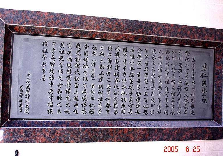 石雕刻字的技法、字形和表面處理技術的講解和